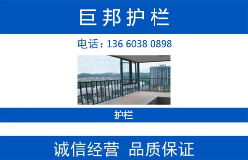 巨邦护栏清远线上分站